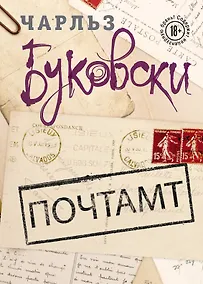 Купить Почтамт — Фото №1