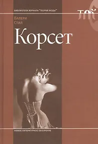Купить Корсет — Фото №1