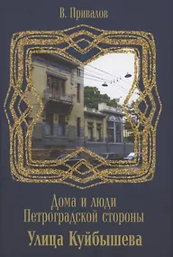 Купить Улица Куйбышева — Фото №1