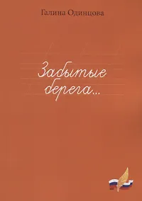 Купить Забытые берега… — Фото №1