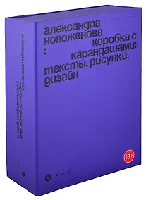 Купить Коробка с карандашами: тексты , рисунки, дизайн — Фото №1