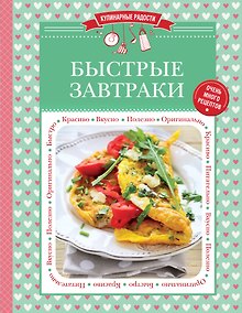 Купить Великолепная коллекция вкусных блюд, которые экономят время (комплект) — Фото №1