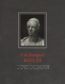 Купить Сочинения — Фото №1