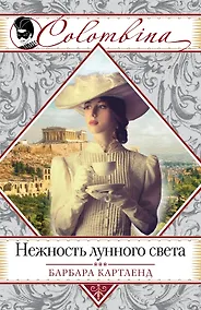 Купить Нежность лунного света — Фото №1