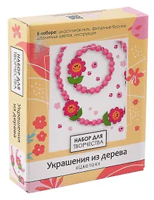 Купить Набор для творчества. Деревянные украшения. Цветок — Фото №1