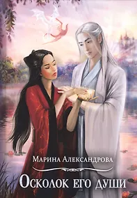 Купить Осколок его души — Фото №1