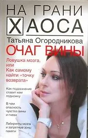 Купить Очаг вины — Фото №1