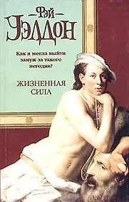 Купить Жизненая сила — Фото №1