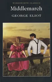 Купить Middlemarch — Фото №1