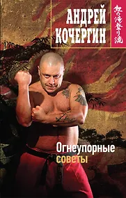 Купить Огнеупорные советы — Фото №1