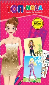 Купить Топ-мода — Фото №1
