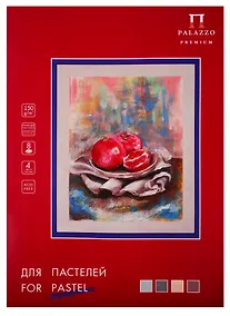 Купить Папка д/пастелей "Пастельный класс" А3 4цв. 8 л. — Фото №1