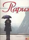 Купить Париж. Город света и радости. Альбом — Фото №1