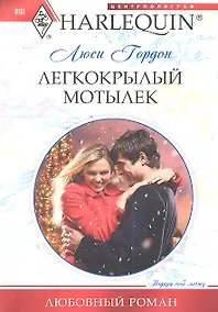 Купить Легкокрылый мотылек — Фото №1