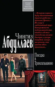 Купить Поездка в Трансильванию — Фото №1