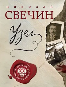 Купить Узел — Фото №1