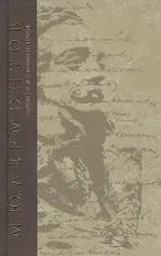 Купить Герои на все времена. Проза — Фото №1