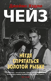 Купить Негде спрятаться золотой рыбке — Фото №1