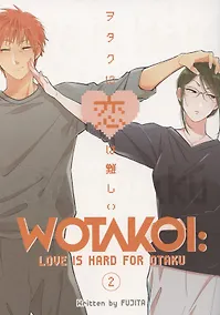 Купить Wotakoi. Love Is Hard For Otaku. Volume 2 — Фото №1