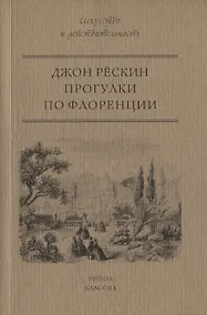 Купить Прогулки по Флоренции — Фото №1