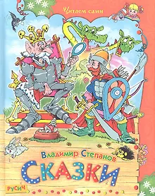 Купить Сказки — Фото №1