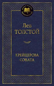 Купить Крейцерова соната — Фото №1