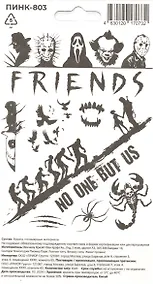 Купить Перманентные тату 110*200 (Хоррор-2) — Фото №1