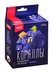 Купить Набор для опытов LORI Выращивание кристаллов.Кораллы Фиолетовый коралл Крк-002 — Фото №1
