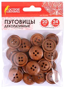 Купить Пуговицы декоративные круглые (20 мм) (24 шт) (661409) (3+) (дерево) (упаковка) (Остров сокровищ) — Фото №1