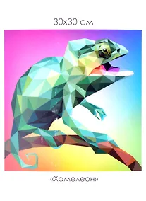 Купить Набор для творчества ТМ Origami Алмазные узоры. Хамелеон 30*30см арт. 06717 — Фото №1