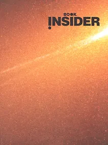 Купить Book Insider. Личная эффективность (огонь) — Фото №1