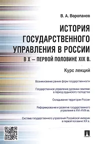 Купить Электронное гражданское судопроизводство в России.Штрихи концепции.Монография. — Фото №1