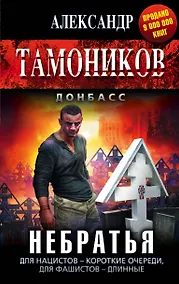 Купить Небратья — Фото №1