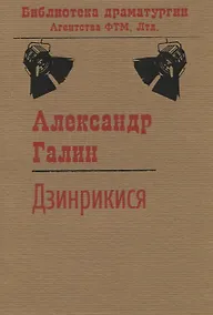 Купить Дзинрикися — Фото №1