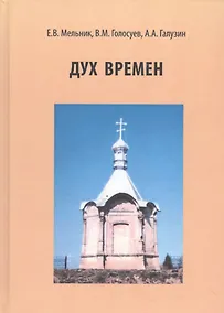 Купить Дух времен. Юго-западное Приладожье: события и судьбы — Фото №1