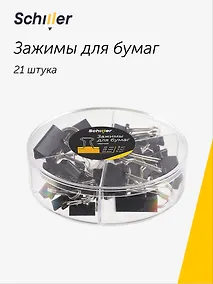 Купить Зажимы для бумаг 15 мм 8 штук, 19 мм 5 штук, 25 мм 8 штук, черные — Фото №1