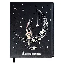 Купить Дневник школьный Феникс+, "Кошка" — Фото №1