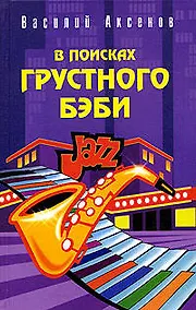 Купить В поисках грустного бэби. Бумажный пейзаж — Фото №1