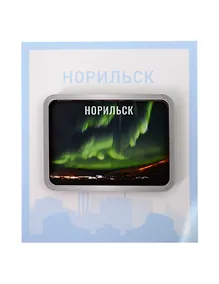 Купить Сувенирный магнит Сияние (Норильск) (дерево) (НрскСн1) — Фото №1