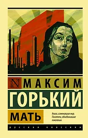 Купить Мать — Фото №1