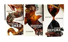 Купить Интеллектуальный триллер (комплект из 3-х книг) — Фото №1