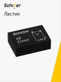 Купить Ластик "Кот" черный, Schiller — Фото №1