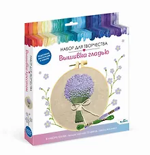 Купить Набор для творчества. Вышивка гладью "Букет сирени" — Фото №1