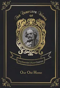 Купить Our Old Home = Наша старая родина: на англ.яз — Фото №1