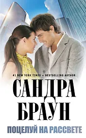 Купить Поцелуй на рассвете — Фото №1