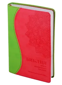 Купить Библия. Книги Священного Писания Ветхого и Нового Завета. Канонические. В русском переводе с параллельными местами. Синодальный перевод 1876 года — Фото №1