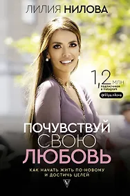 Купить Почувствуй свою любовь — Фото №1