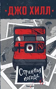 Купить Странная погода — Фото №1