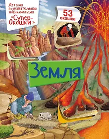 Купить Земля — Фото №1