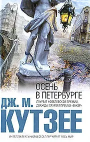 Купить Осень в Петербурге — Фото №1